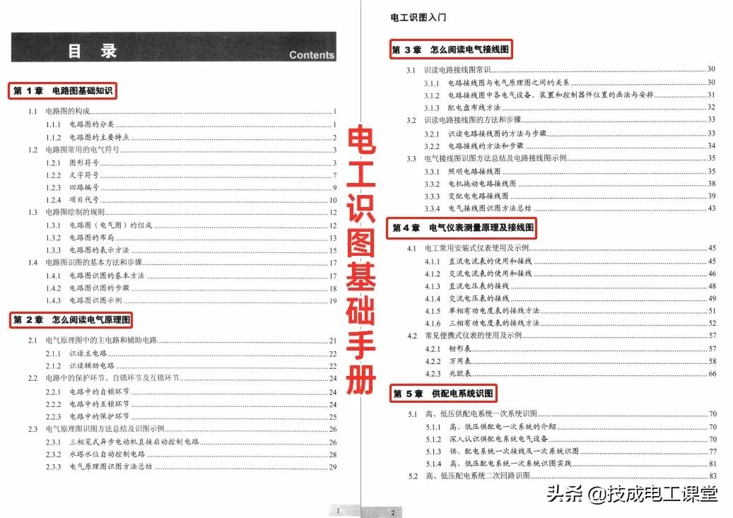 照明三个开关控制一个灯电路图,照明遥控开关的原理图