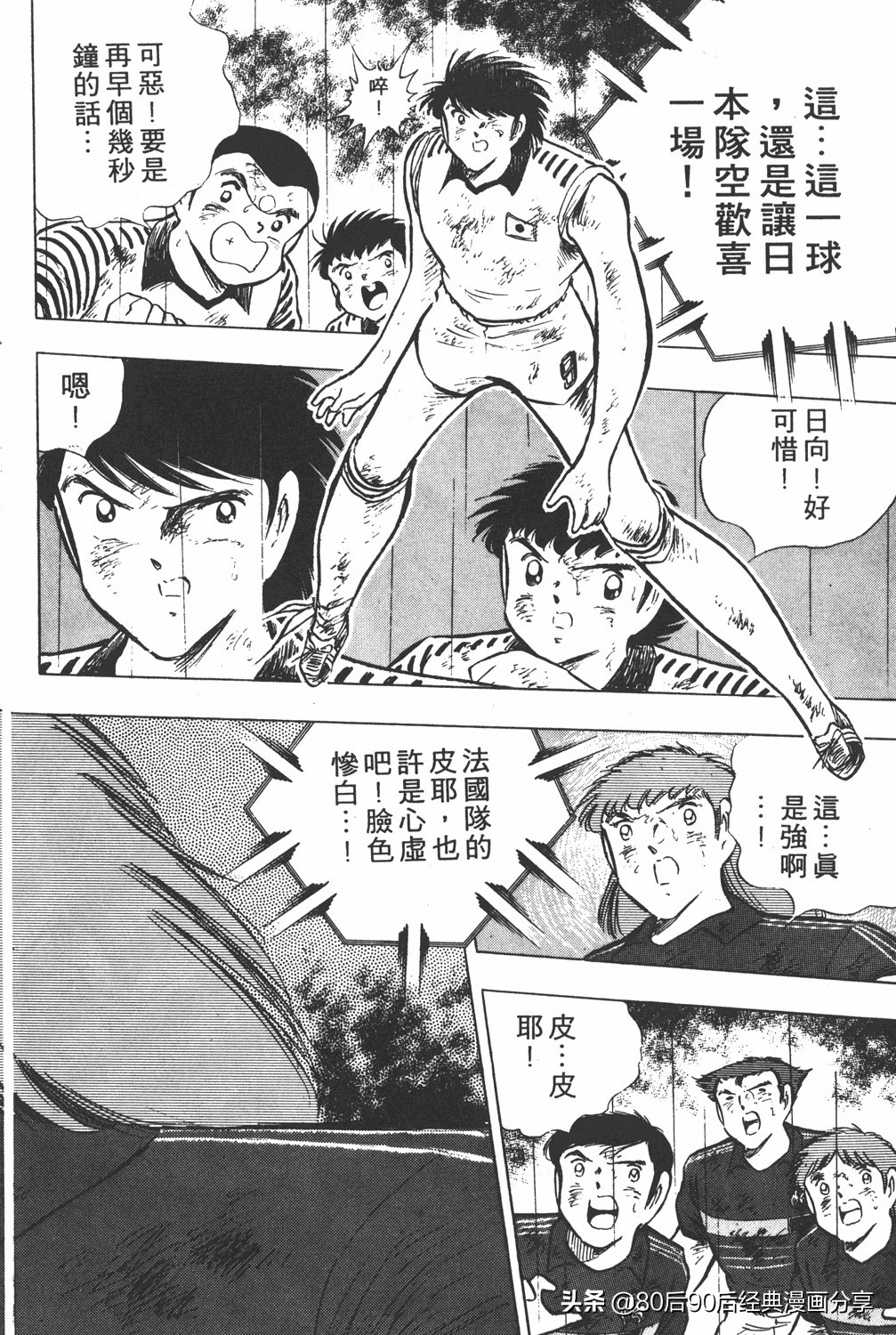 足球小将大空翼185,足球小将翼原创赛程