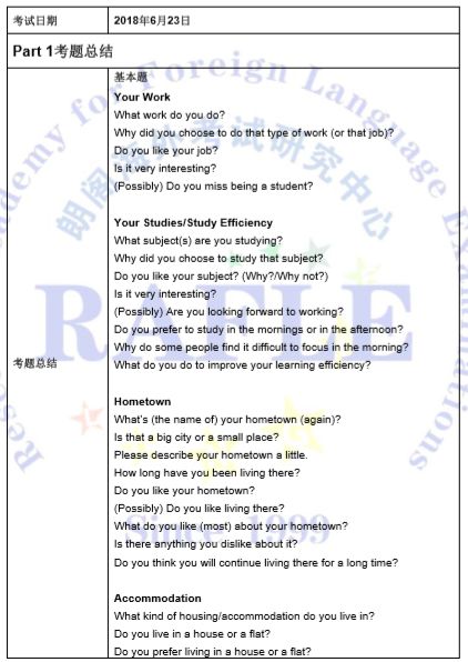 2021雅思真题试卷pdf,2018年9月10日雅思考试写作真题