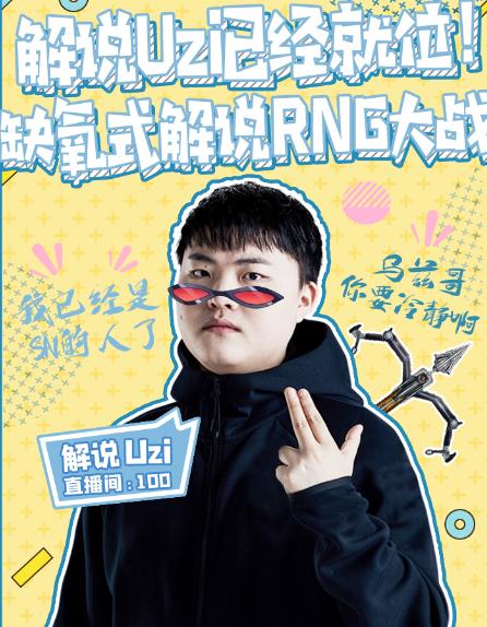 宁王解说igrng比赛视频完整版,uzi解说igvsrng