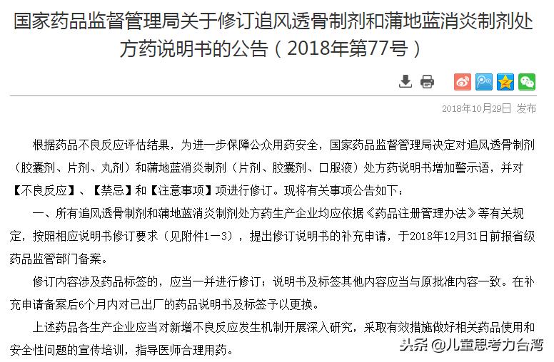 宝宝常见的消炎药,宝宝消炎药常用的有哪些