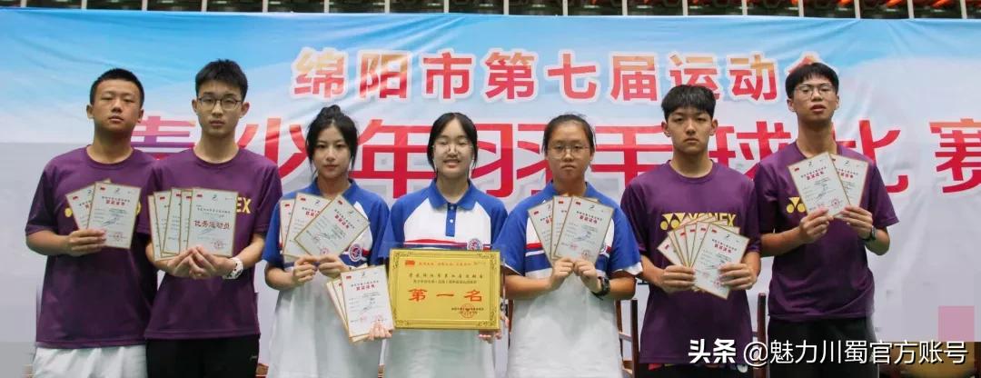 绵阳中学实验学校排球队教练员,绵阳中学实验学校篮球教练