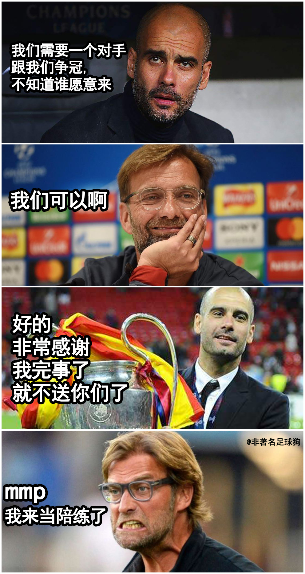 众所周知，七夕是个适合看球的日子