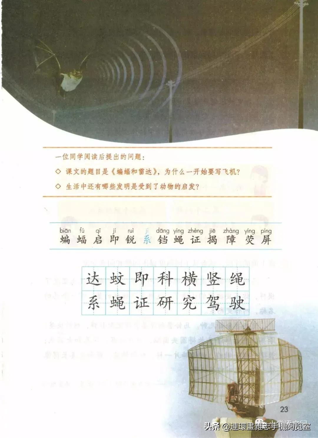 广西小学四年级上册语文课本,四年级的语文上册课本全部