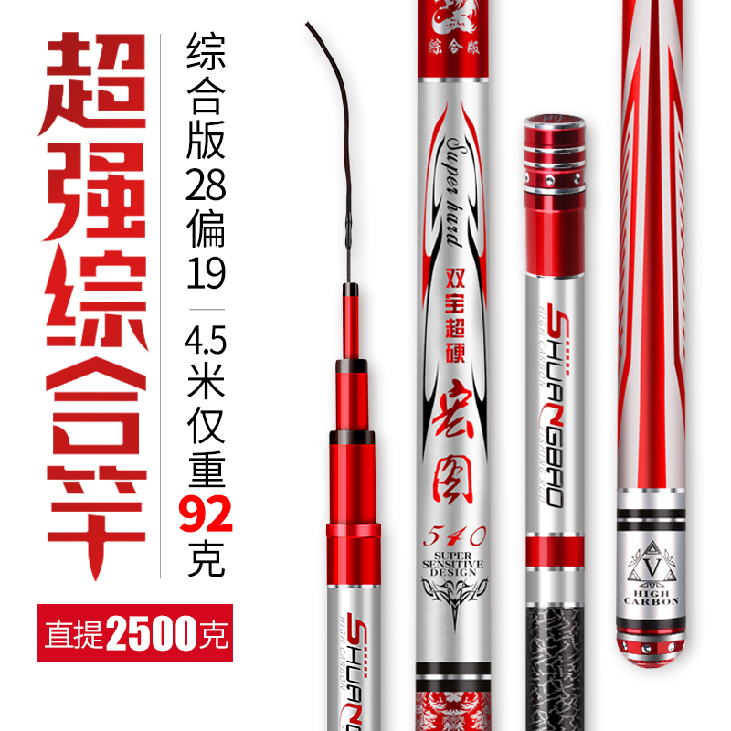 专业鱼竿推荐,威海双宝鱼竿在国内排名