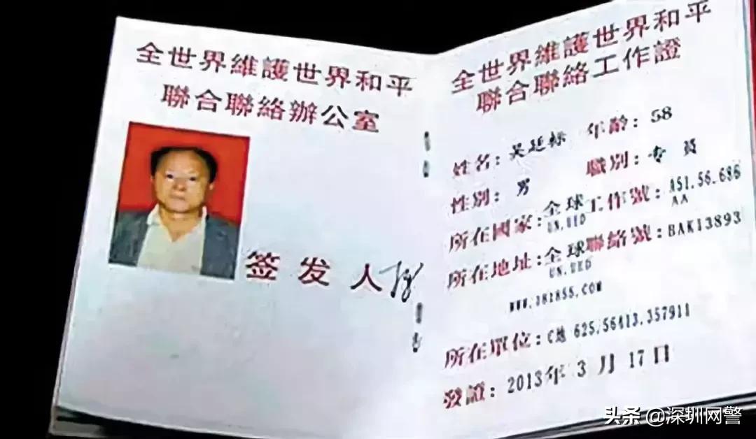 做*证假**的能走点心吗这个翻译也太扯了，文末公布第六批非法社会组织名单