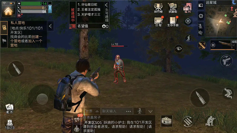 明日之后网易良心版,明日之后测评喷子