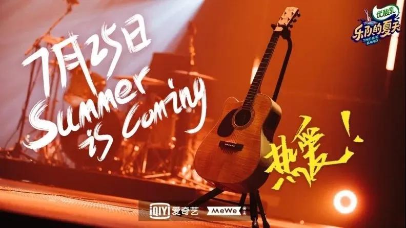 「一周要闻回顾」北京影院复工；《乐队的夏天》第二季开播