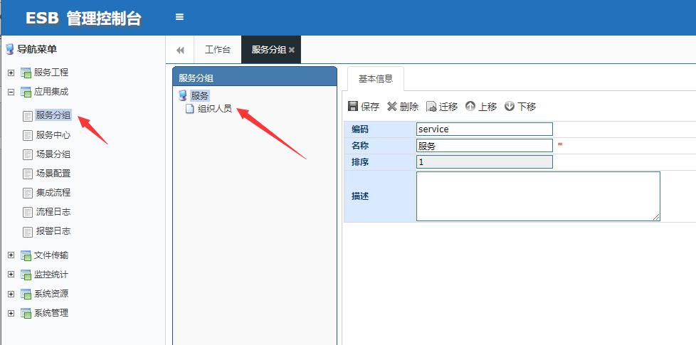 AEAIESB开发入门手册
