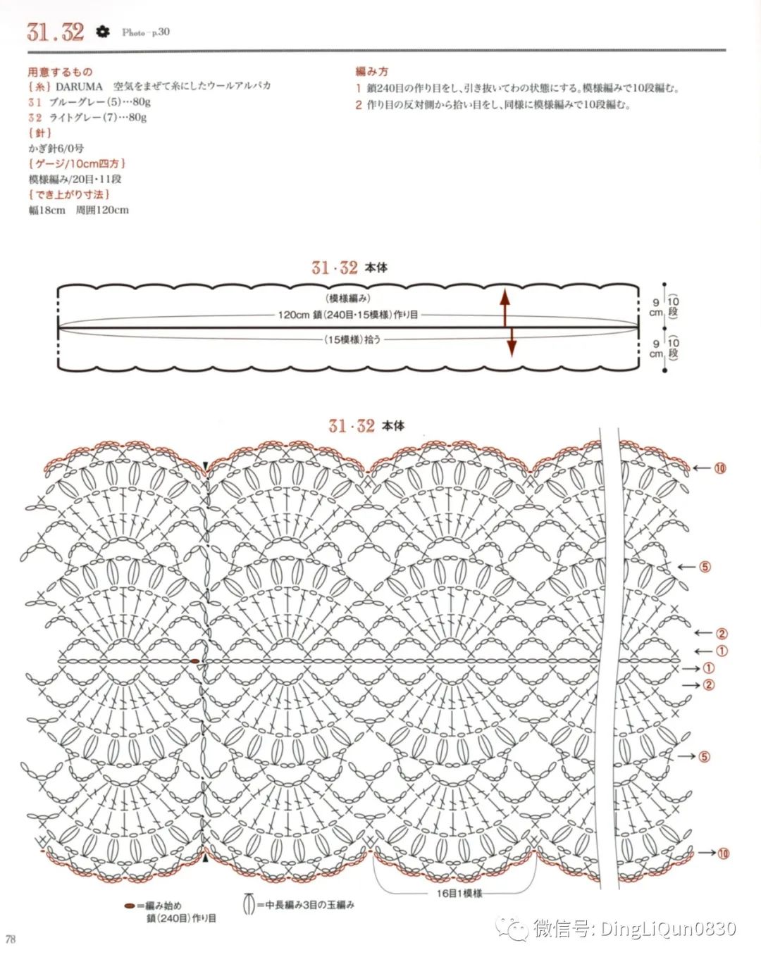 2020年冬季帽子的钩编教程,喜庆帽子围巾钩编