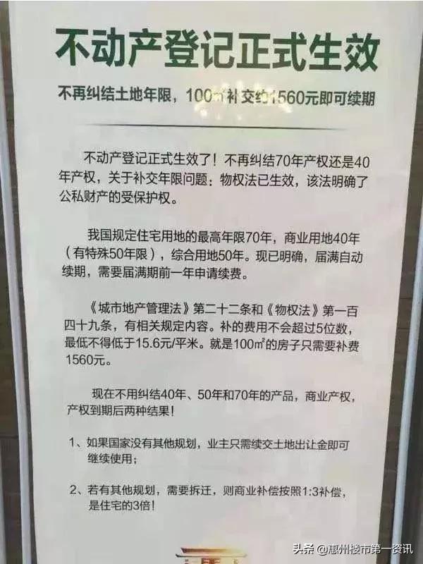 房屋70年产权是从哪年开始的,房屋只有70年使用权是什么意思