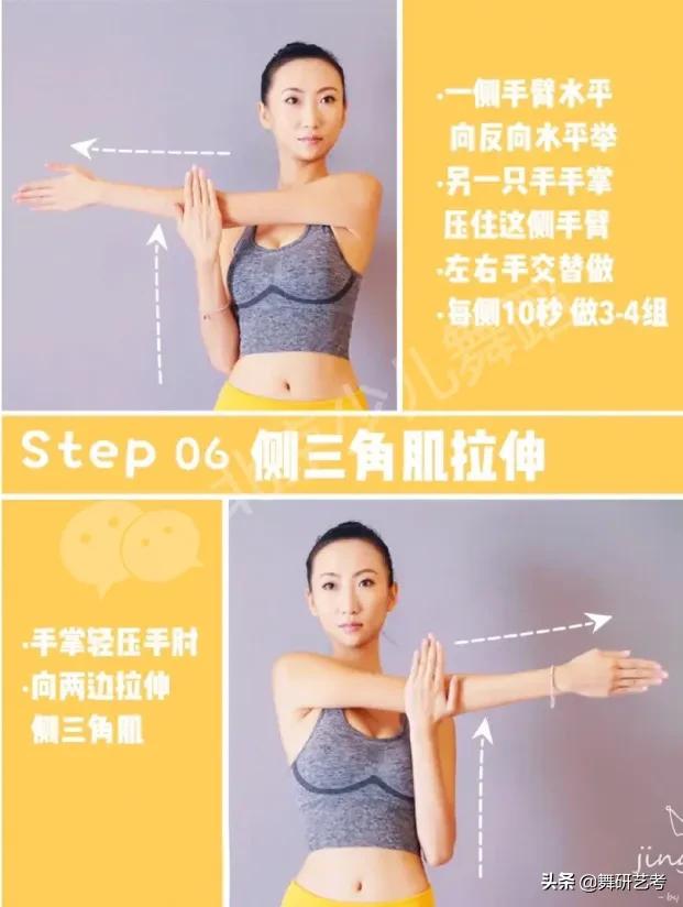 舞蹈脖颈的拉伸动作,怎么零基础快速学会一个舞蹈