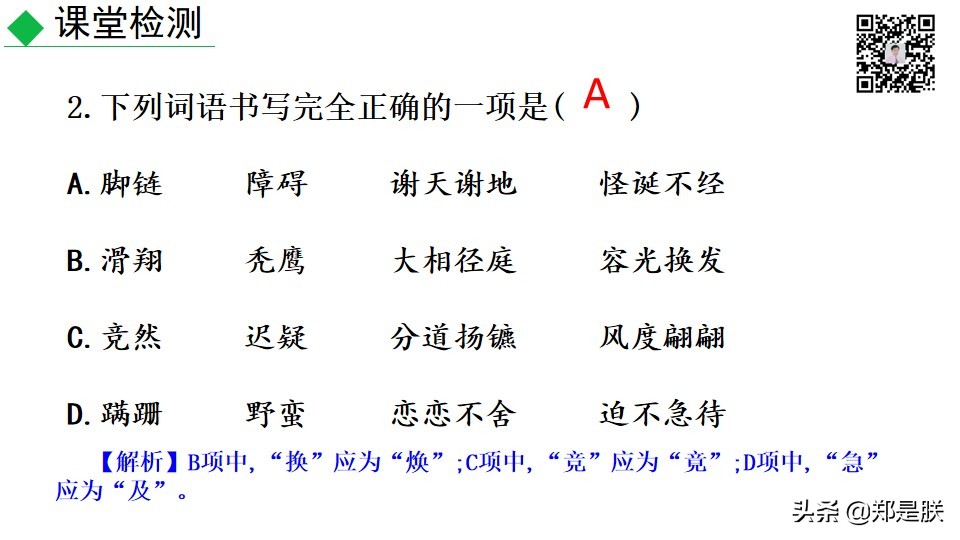 七上人教版第十七课动物笑谈课件,七上语文动物笑谈