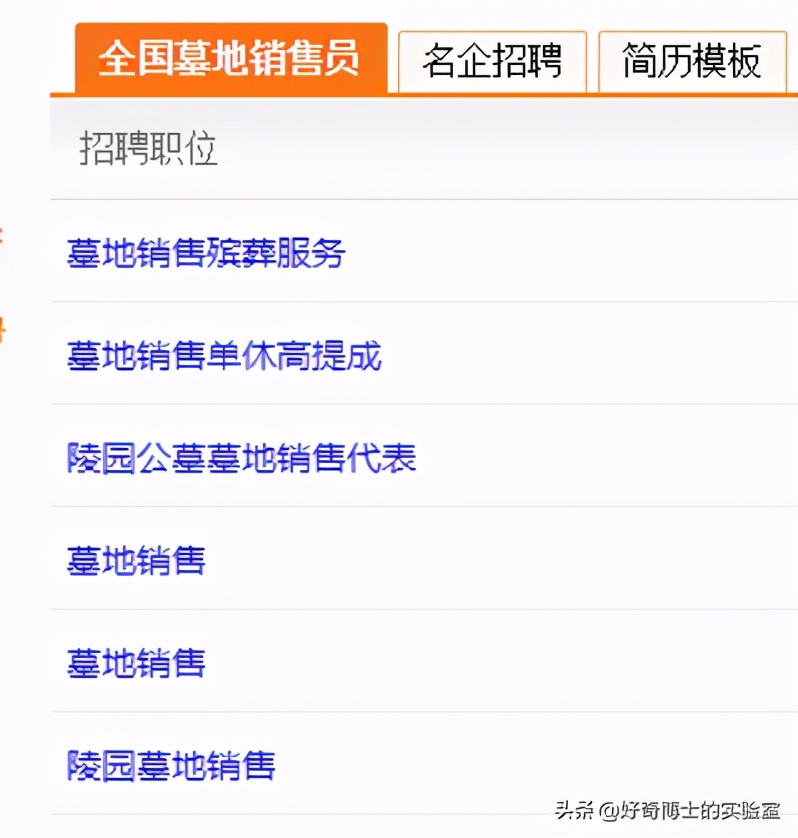 卖墓地到底有多暴利,墓地一般卖多少钱