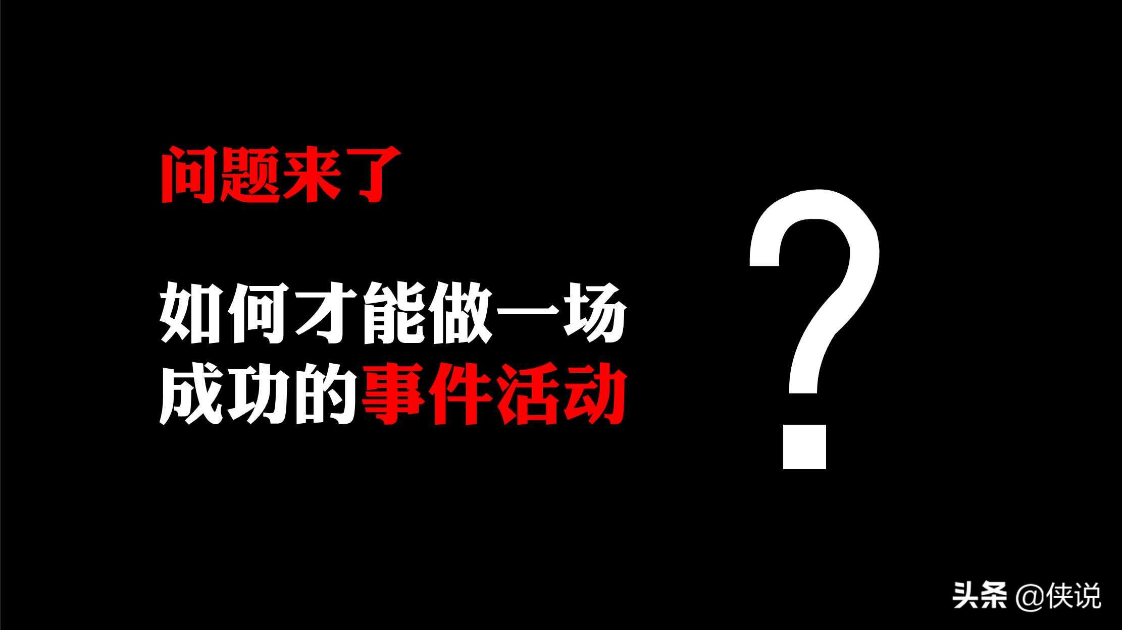 事件营销策略成功案例视频,热点事件营销案例