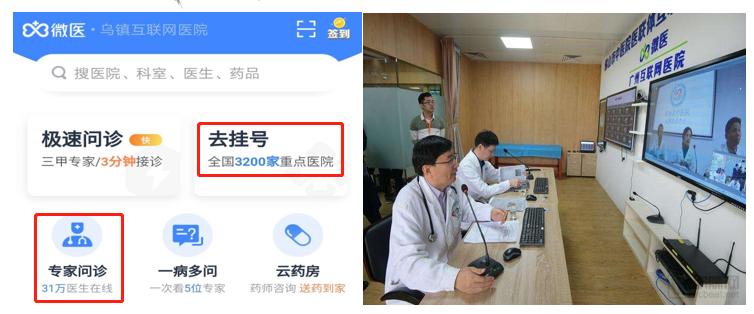 好大夫在线微医和平安健康哪个好,平安好医生跟微医的在线问诊