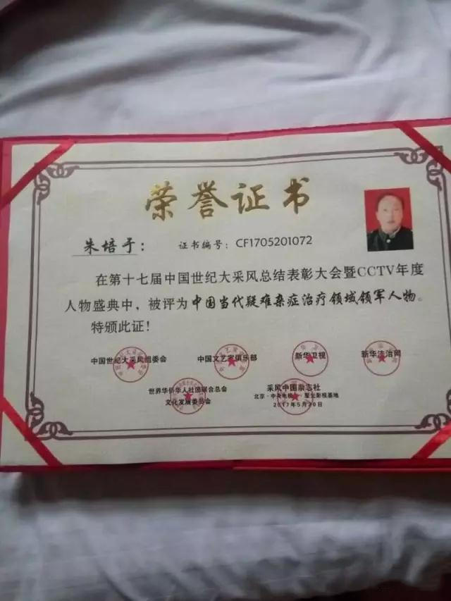 中国当代最具影响力的中医,中国新时代国医大师