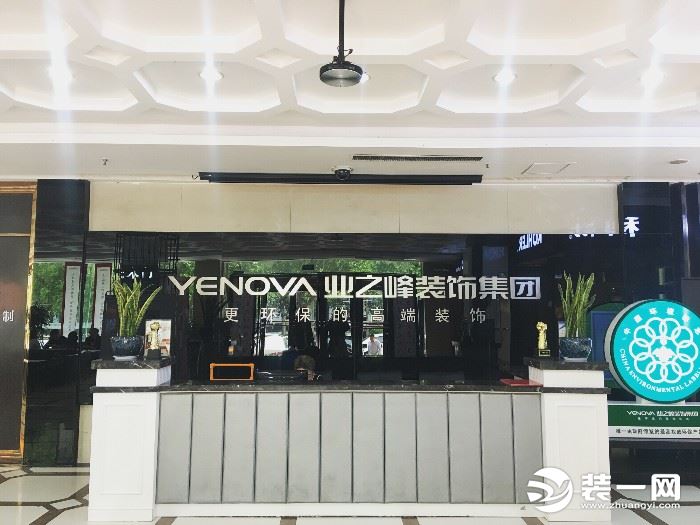 青岛业之峰装饰有限公司投诉电话,南京业之峰装饰设计工程有限公司