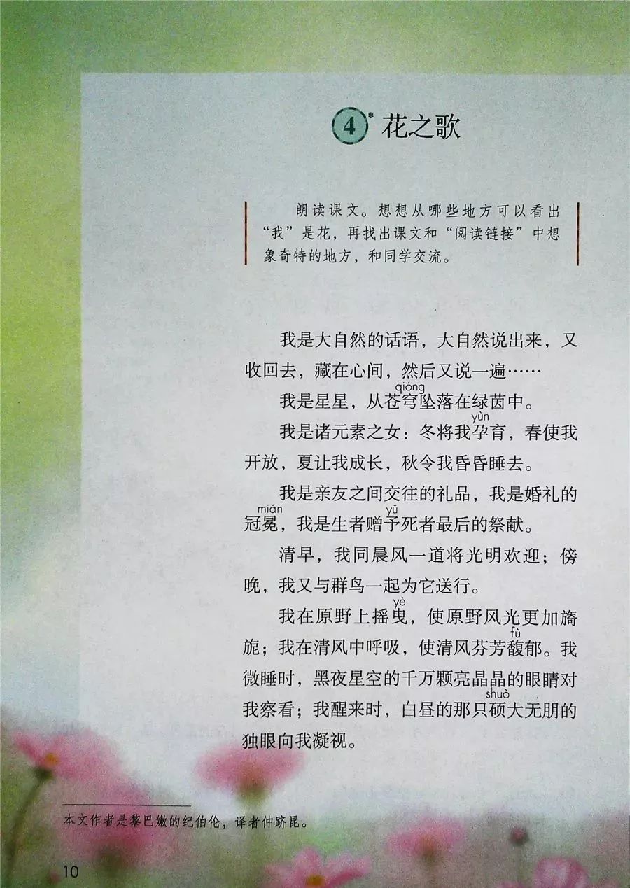 2022年六年级下册语文电子课本,北师大版六年级下册语文电子课本