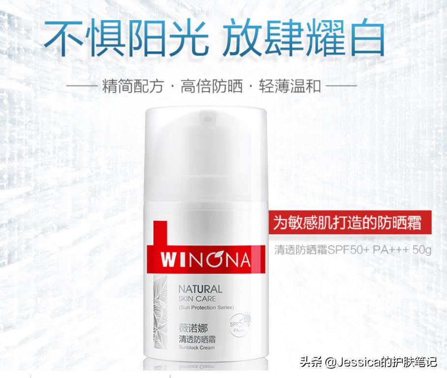 油痘敏感肌公认最好用的防晒霜,油皮适合哪款防晒霜不闷痘服帖