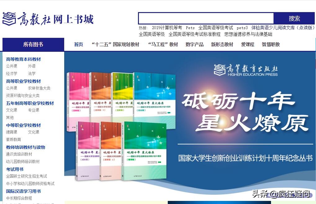 我国网民网络购物,线上购书平台