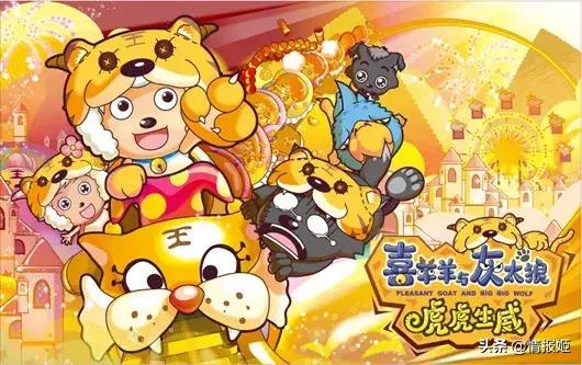 喜羊羊有五千集吗,喜羊羊15年后再次消失的是哪一集