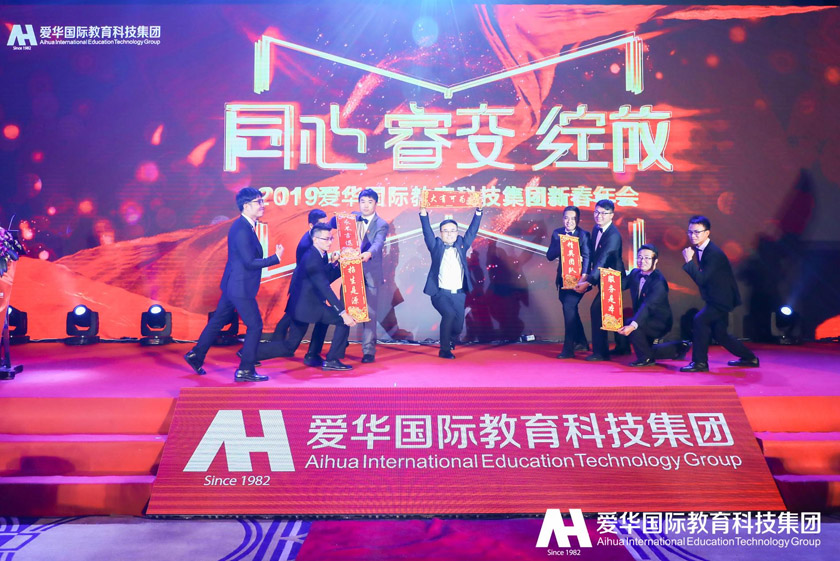 不忘初心聚合力携手同行迎新春,不忘初心砥砺前行携手共进新篇章