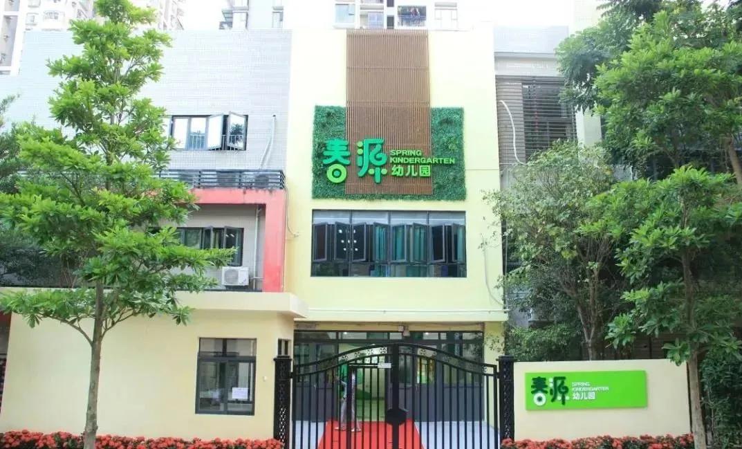 罗湖小班制,罗湖区小小班幼儿园