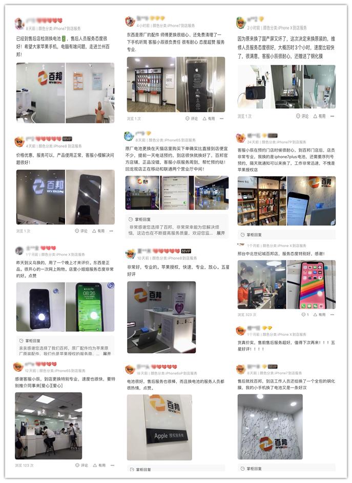 百邦苹果授权维修中心换屏价格,百邦和苹果售后可以现场换屏吗