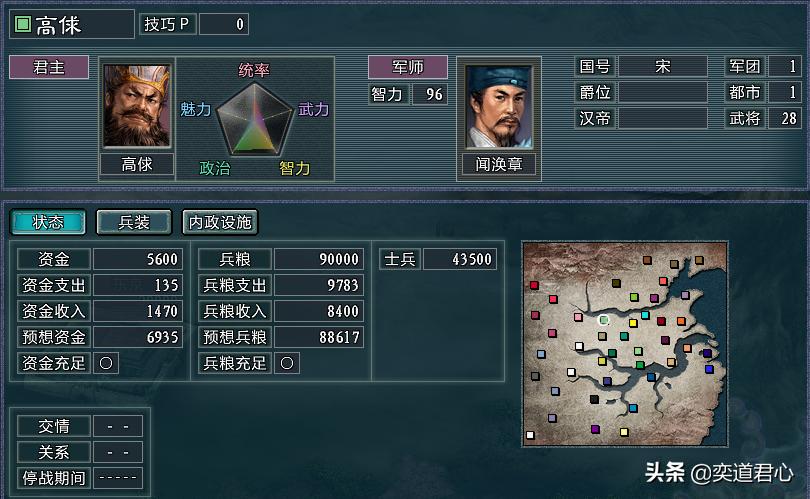 三国志11加强版官方的水浒武将,三国志11英雄集结在野武将一览表