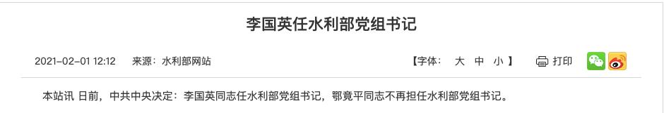 38岁升副部的安徽省长李国英，重回水利部