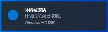 win10关机简单的方法,win10快速关机方法