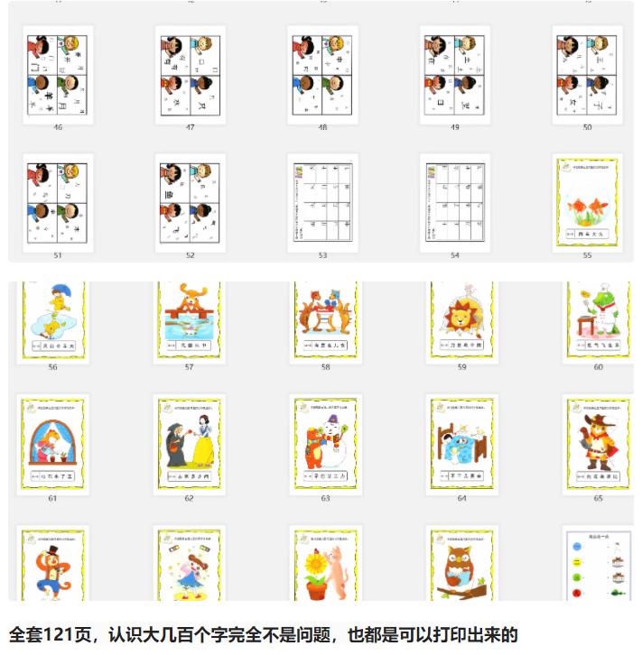 小朋友识字免费游戏,洪恩识字小游戏免费玩一玩