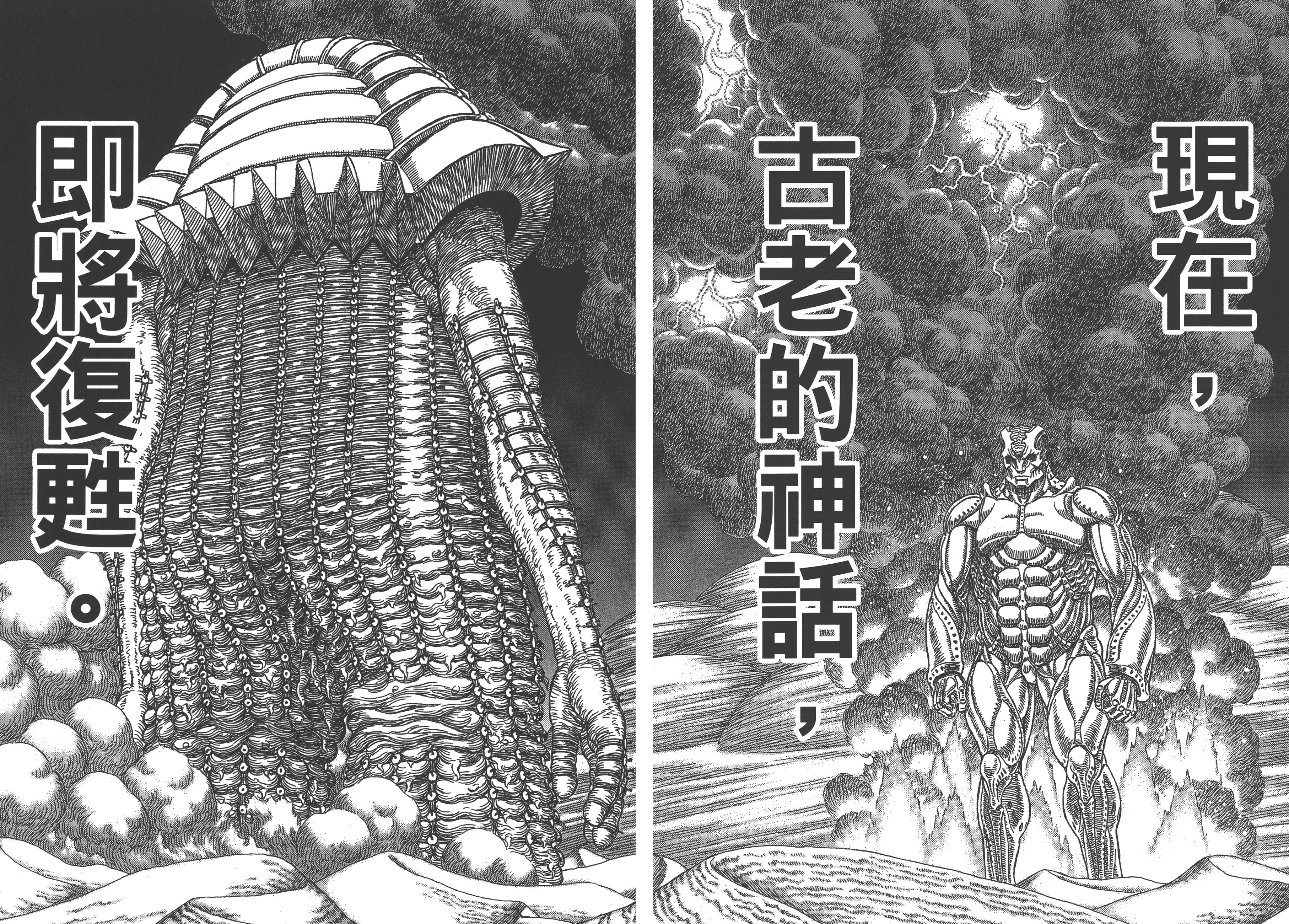 巨人战争——所谓御宅族就是把所爱之物聚集之后重组之人