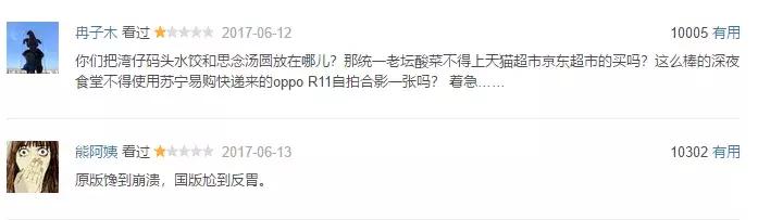 影帝和美食都带不动的深夜食堂，真的还要拍下去吗？