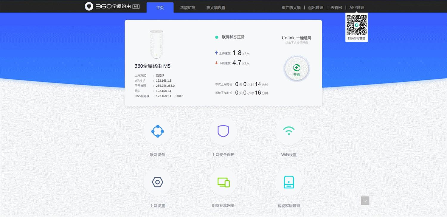 360全屋路由器覆盖,360全屋路由器无线组网