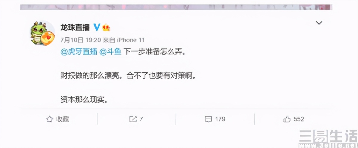 龙珠直播2019,一手好牌打得稀烂的直播间