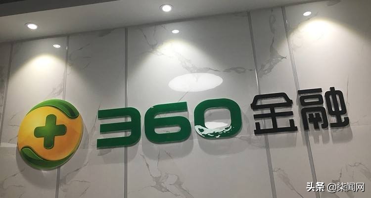 “前有堵截，后有追兵”360金融如何实现科技突围？