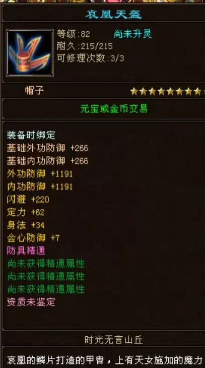 天龙八部国际服真的靠谱吗,天龙八部国际服战斗力排行