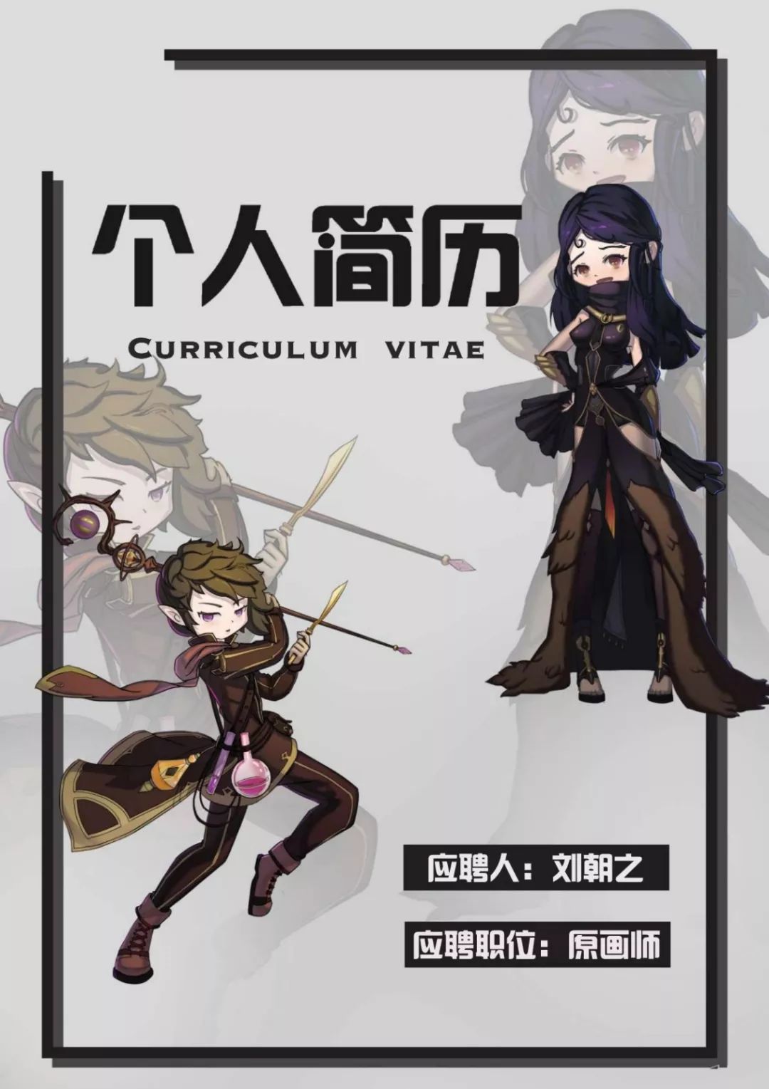 5个技巧写出一份漂亮简历,手把手教你高分简历制作