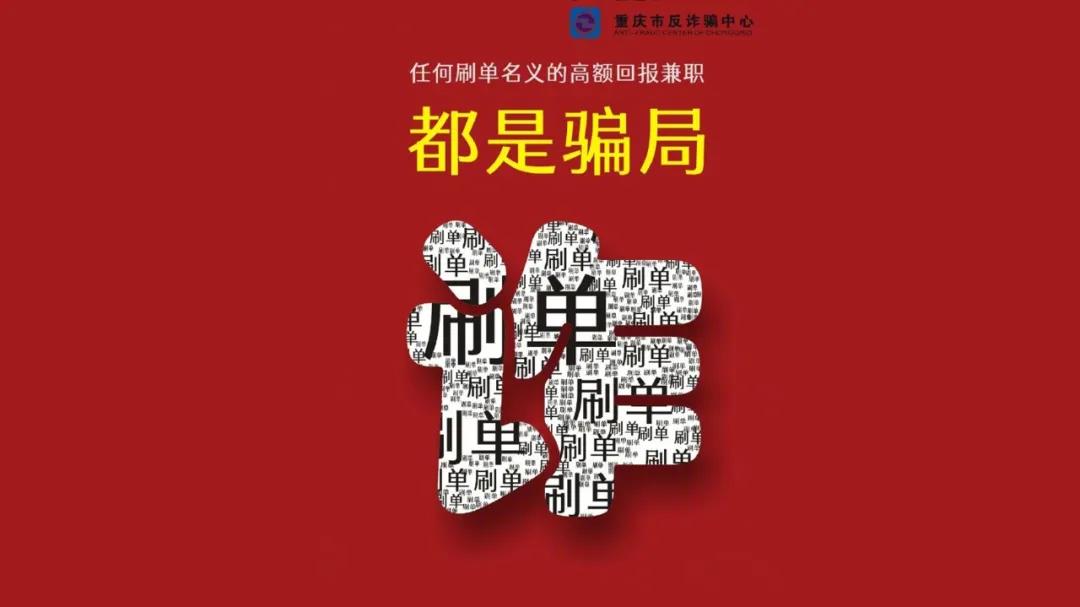 我亲身体验“刷单兼职”,差点赔进去4000块