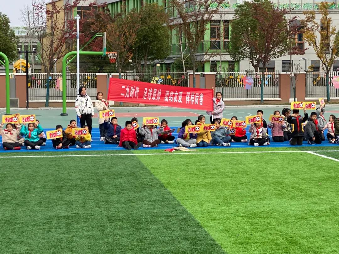 魅力足球绿荫筑梦,魅力足球伴我成长