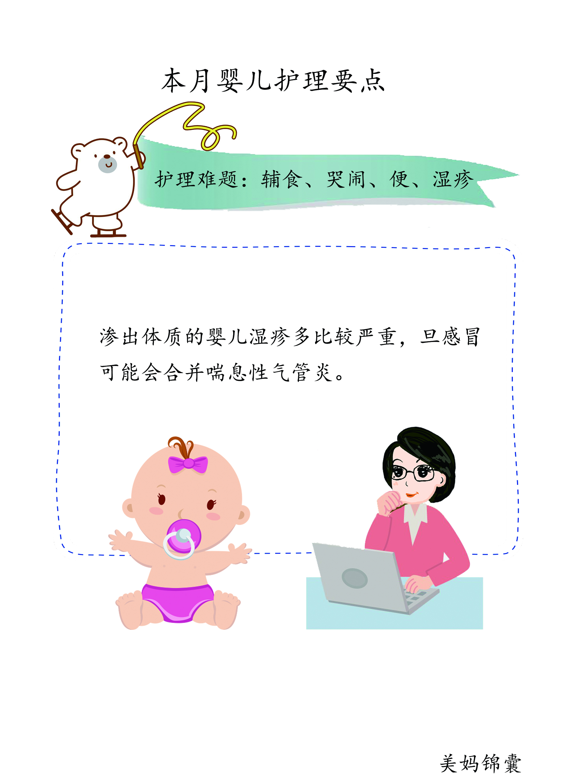 手背上顽固湿疹怎么治,腿上顽固湿疹怎么根治