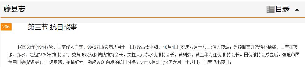 抗日战争广西有没有汉奸伪军,抗战广西出过汉奸吗