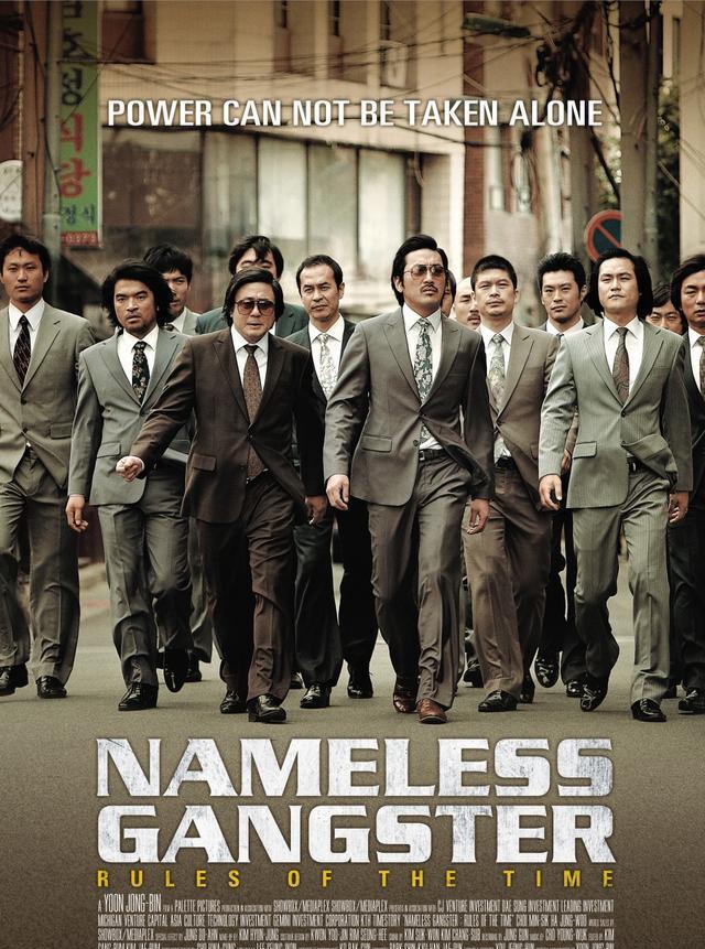 韩国黑帮电影解说,韩国黑帮电影排行榜