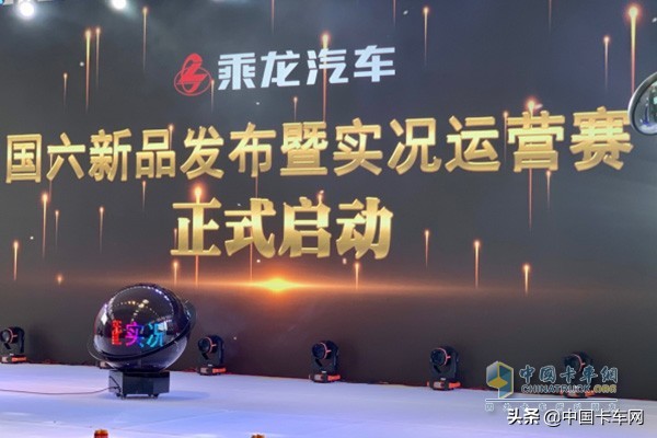 乘龙汽车最新款,乘龙汽车新款