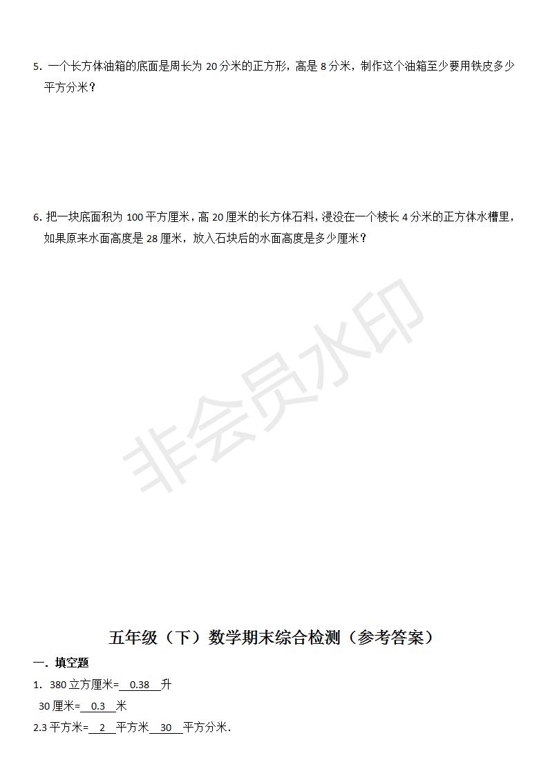 五年级数学选择题答题技巧,五年级期末考试卷数学怎么考得好