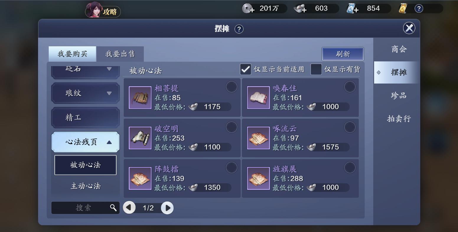 天刀手游0氪职业选择攻略,天刀手游氪金日常攻略