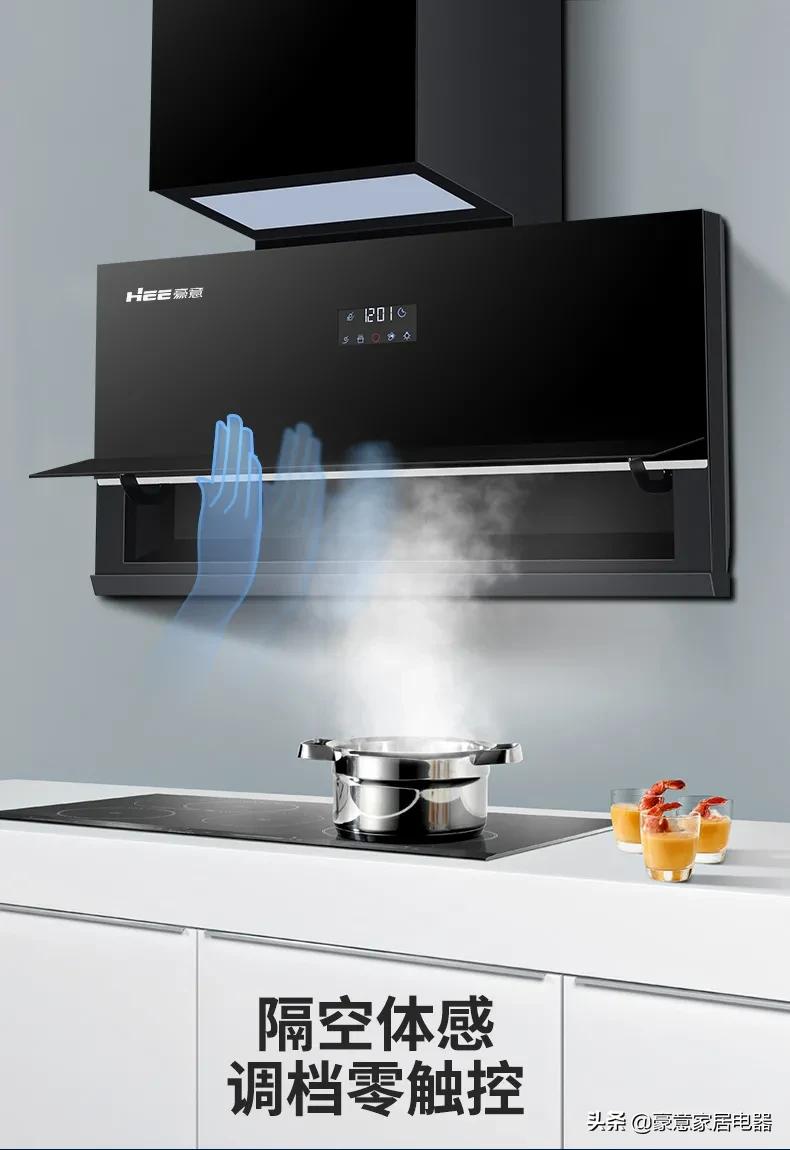 豪意HE763厨房新宠丨平板隐形，低空净吸