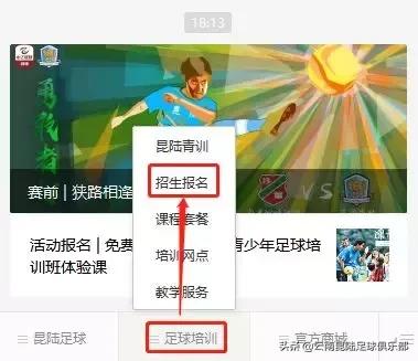 昆明青少年足球暑假培训班,昆明国际青少年足球培训